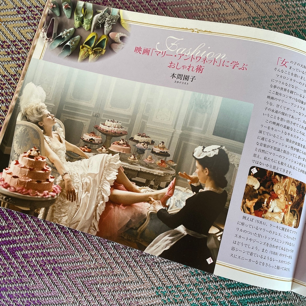 JAPANESE EDITION / Marie Antoinette Film Program Book By Sofia